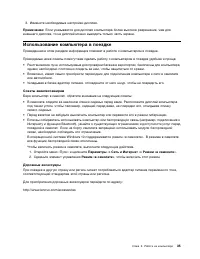 Страница 53