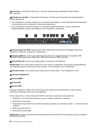 Страница 56