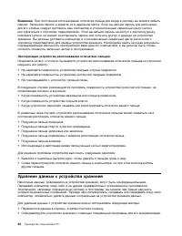 Страница 72