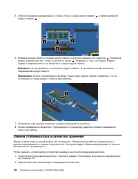 Страница 162