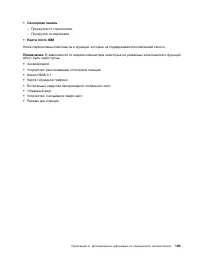 Страница 181