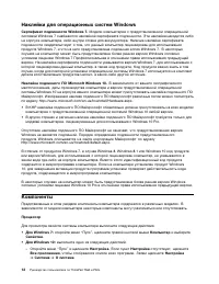 Страница 30
