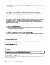 Страница 54
