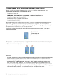 Страница 60