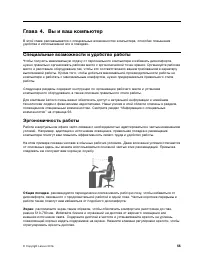 Страница 73