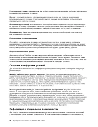 Страница 74