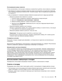 Страница 77