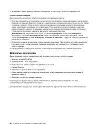 Страница 78
