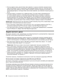 Страница 84
