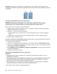 Страница 56
