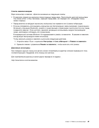 Страница 59