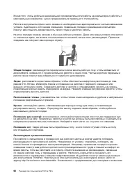 Страница 78
