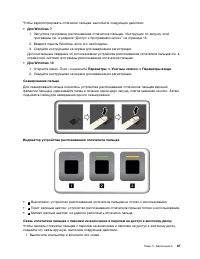 Страница 85
