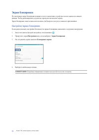 Страница 34