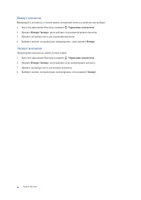 Страница 44