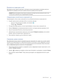 Страница 45