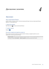 Страница 49