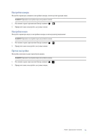 Страница 51