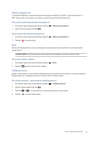 Страница 53