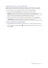Страница 73