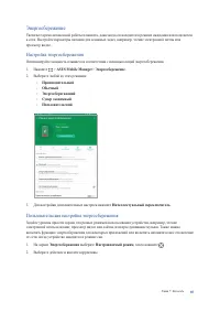 Страница 85