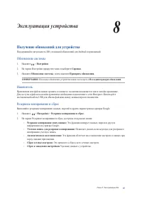 Страница 87