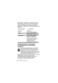 Страница 104
