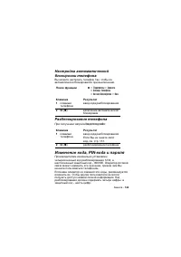 Страница 149