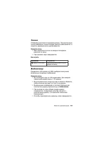 Страница 187