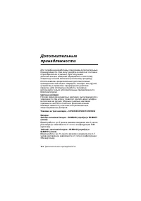 Страница 192
