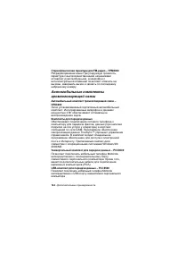 Страница 194