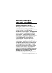 Страница 205