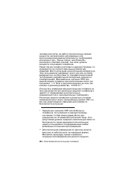 Страница 206