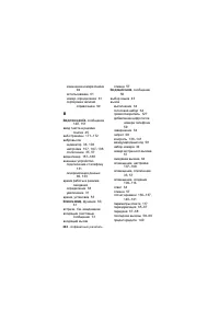 Страница 208
