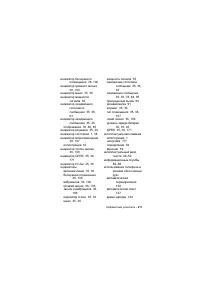 Страница 211