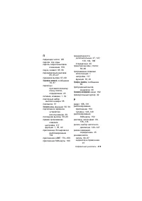 Страница 215