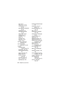 Страница 218