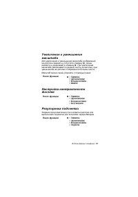 Страница 37