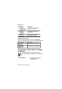 Страница 52