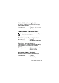 Страница 53