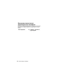 Страница 54
