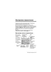 Страница 91
