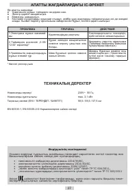 Страница 37