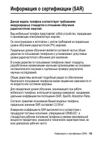 Страница 109