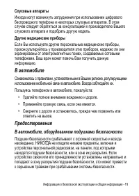 Страница 11