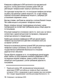 Страница 110