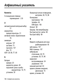 Страница 112