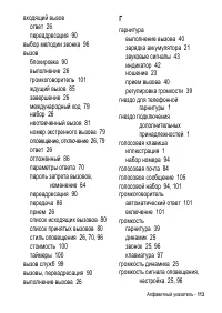 Страница 113