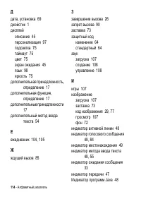 Страница 114