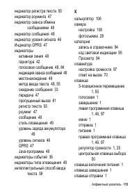Страница 115